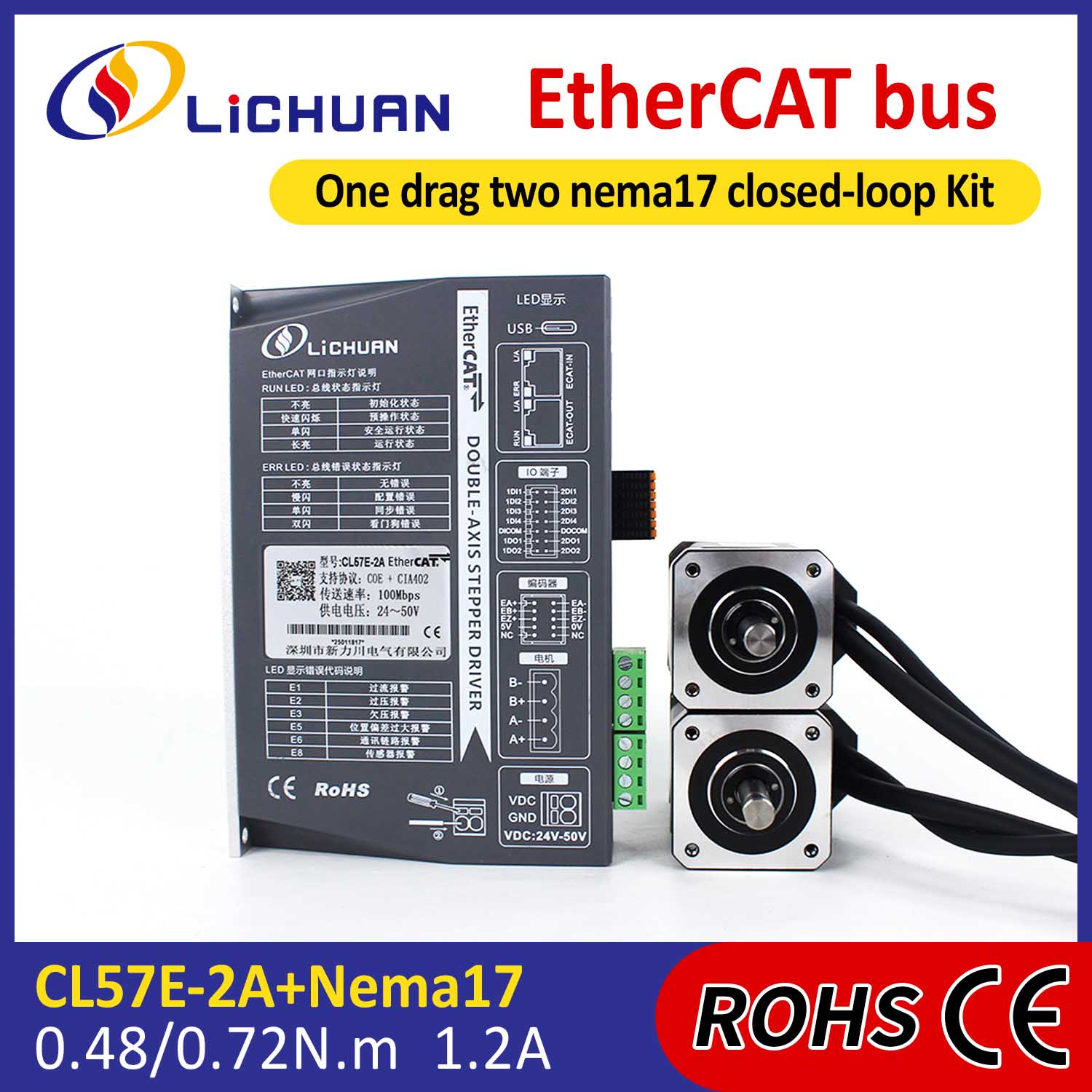 EtherCAT 2Phase Nema17 2-оски DC затворена јамка двигател на чекорен мотор